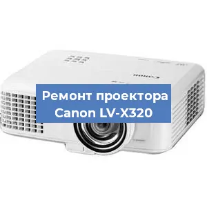 Замена системной платы на проекторе Canon LV-X320 в Ижевске